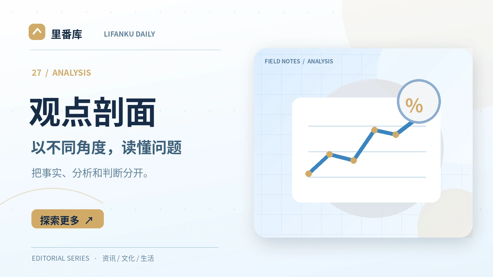 观点文章怎样明确事实与立场