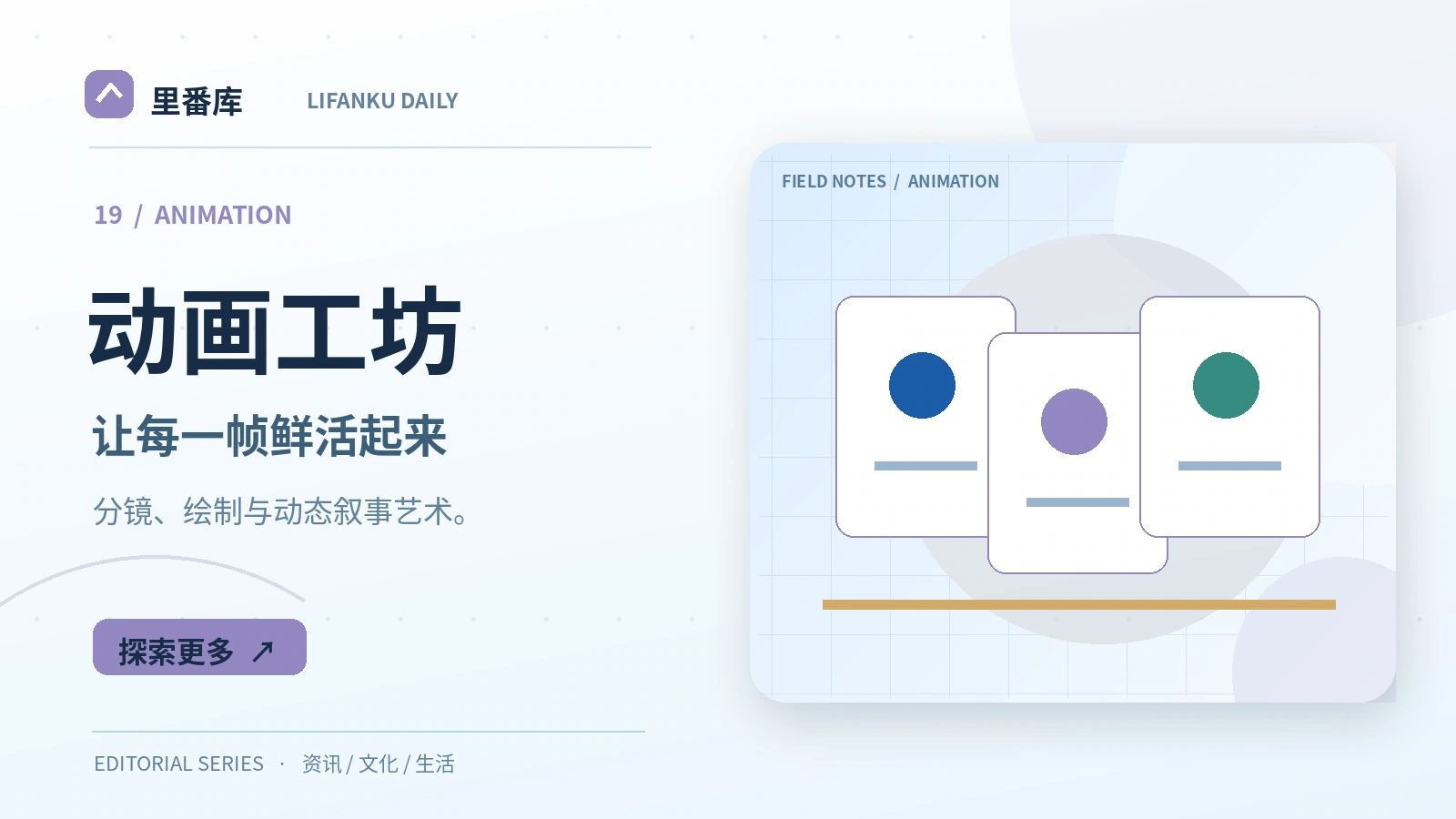 一段动画从分镜到成片的过程