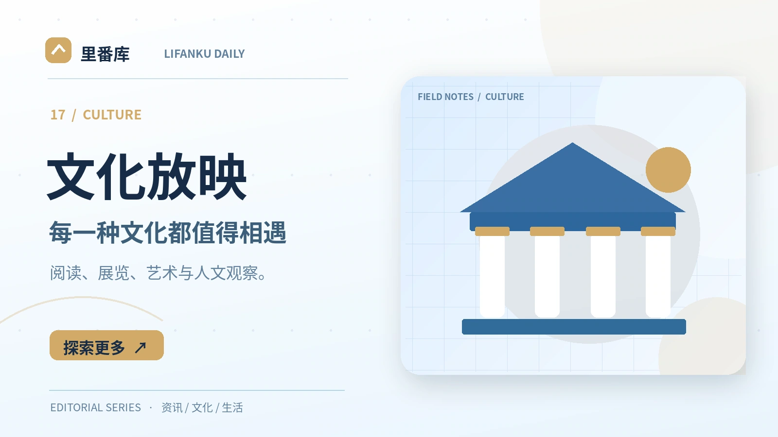 参观展览时怎样读懂策展叙事