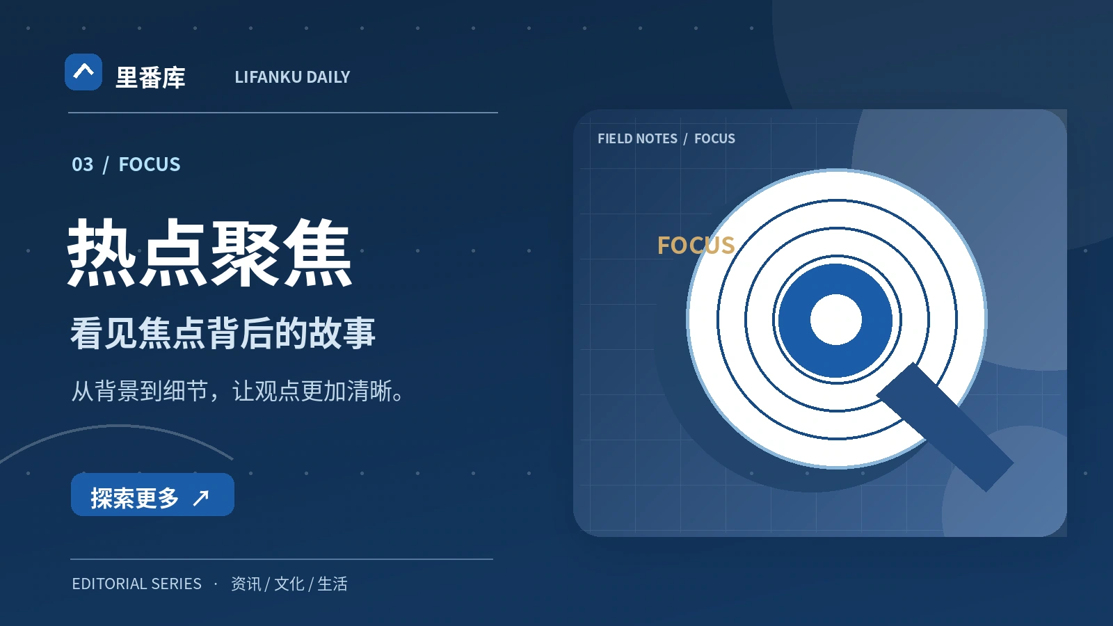 为什么热点议题需要背景资料