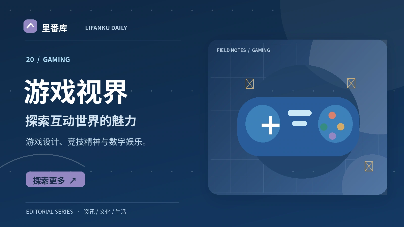 竞技游戏中规则与公平性的重要性