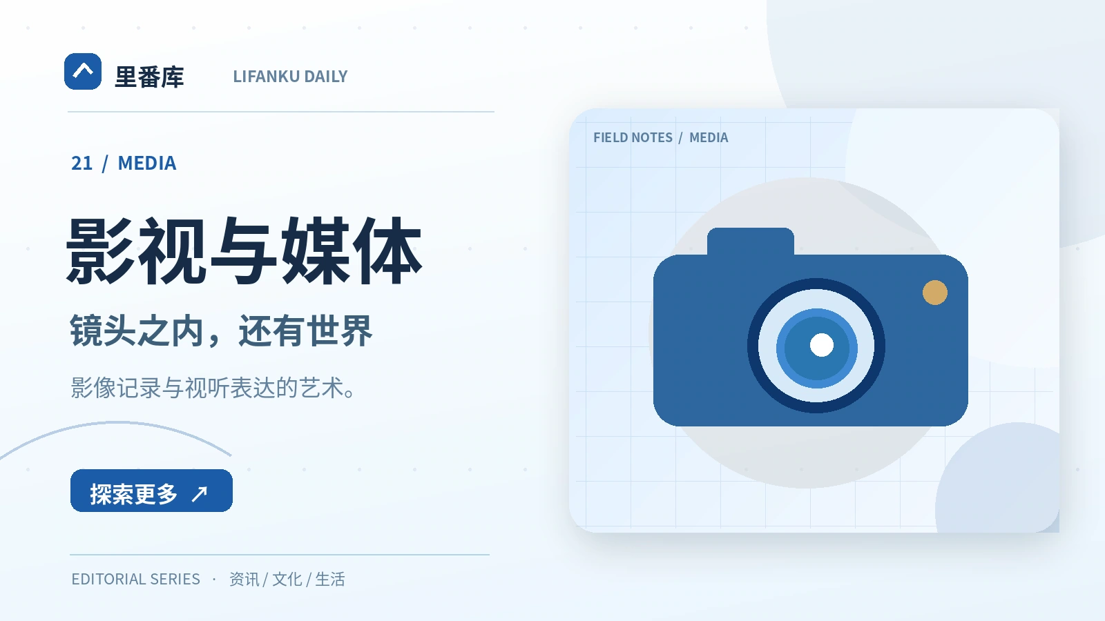 影像叙事中的景别与镜头运动