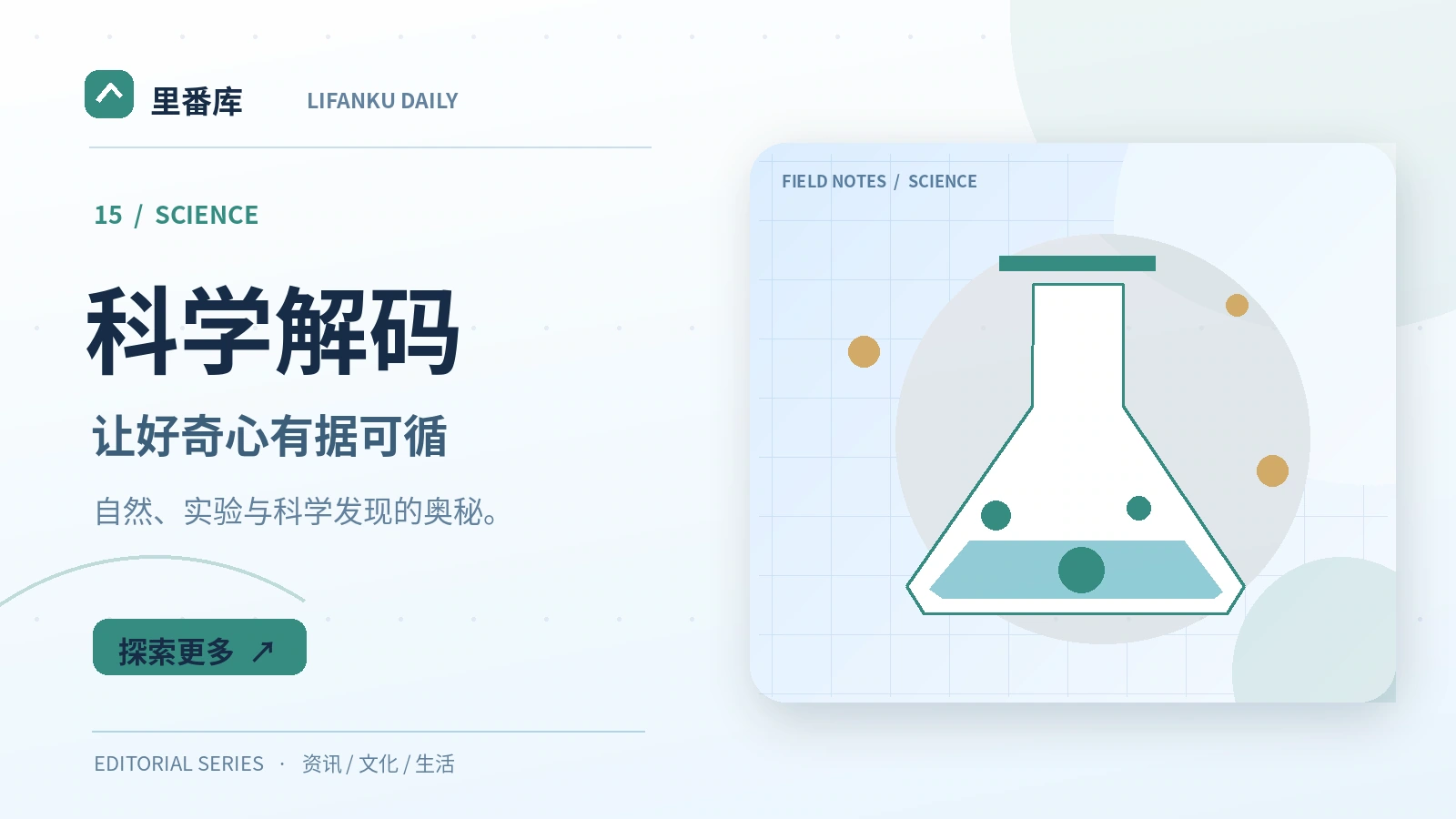 科学结论为什么允许被修正